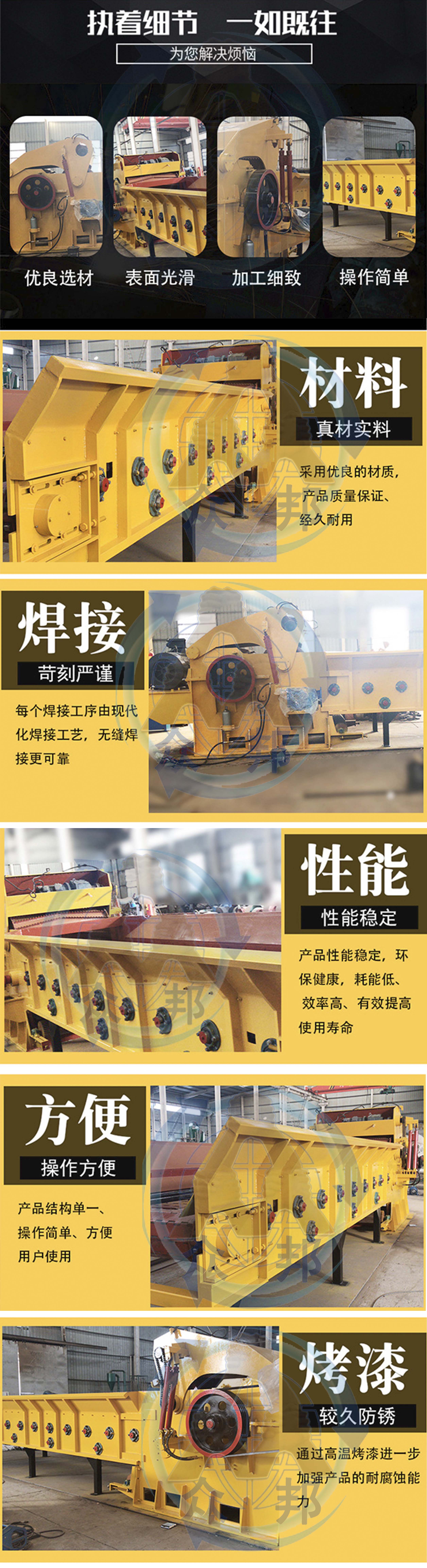 大型木材綜合破碎機(jī)產(chǎn)品細(xì)節(jié)