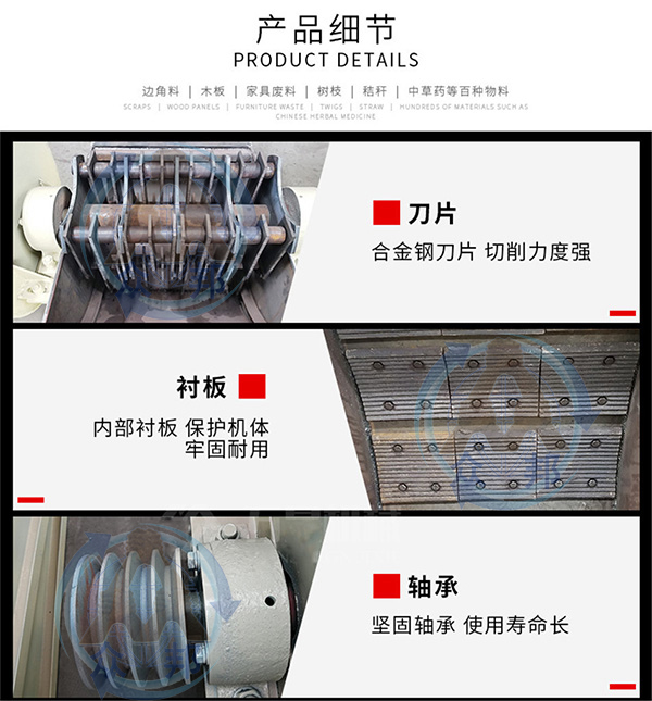木屑粉碎機產品細節