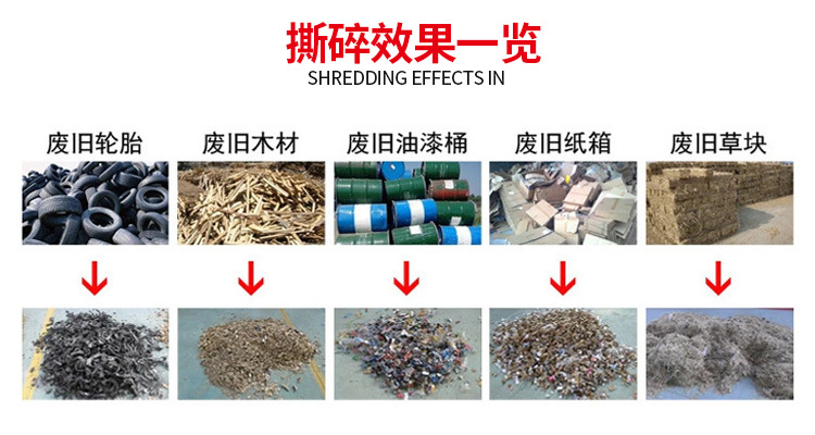 垃圾撕碎機撕碎效果
